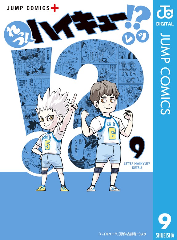 ハイキュー 漫画(1-45) 小説(1-11) れっつ(1-7)