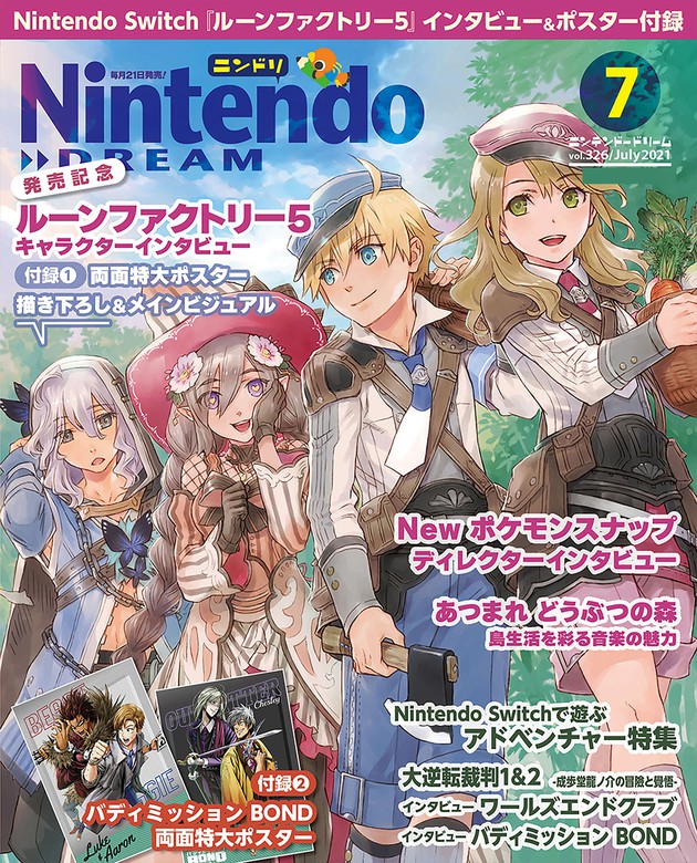 Nintendo DREAM 2021年07月号 - ゲーム NintendoDREAM編集部：電子書籍