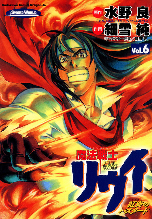 Mahou Senshi Next Ignition