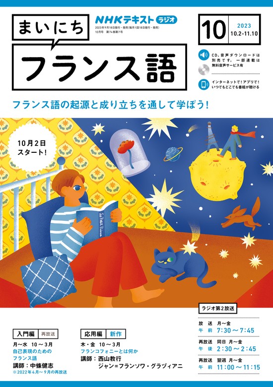 ＮＨＫ きょうの健康 2023年 10月号 ［雑誌］ (NHKテキスト) - 健康