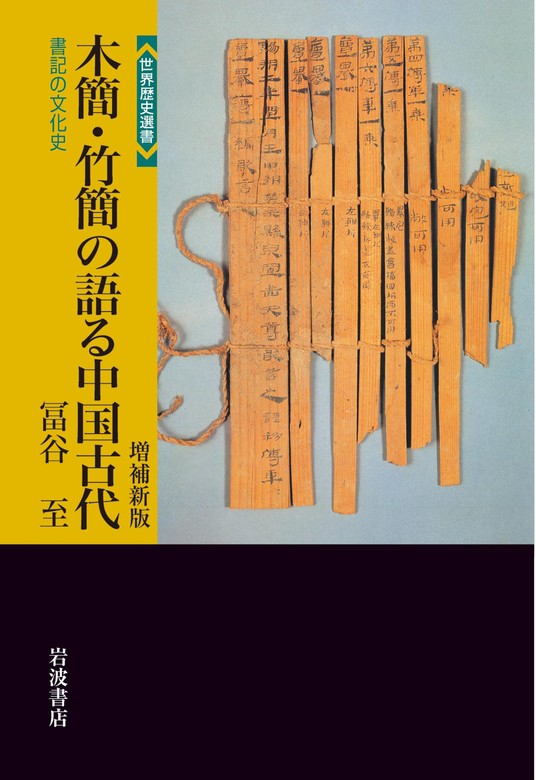 純正最安価格 創元社 書道入門 基礎篇 毎日新聞社 居延新出土書法木簡