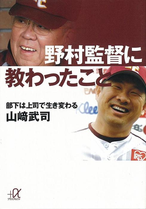 元中日ドラゴンズ、山崎武司と山本昌広の直筆サイン - ミュージシャン