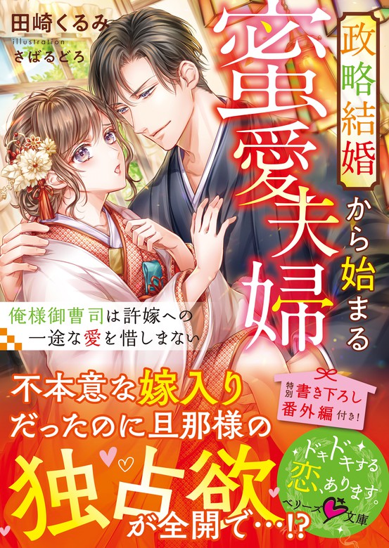 保障できる 4冊セット イケメン華道家と政略結婚したら 意識がトぶまで