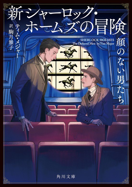 講談社ルビーブックス シャーロックホームズ13冊 - 文学/小説