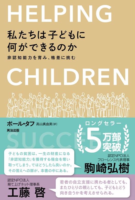 絶版 「創作子どもポルノ」と子どもの人権 マンガ・アニメ・ゲームの性 