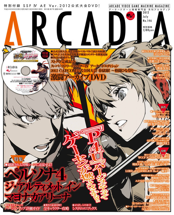 ☆ アルカディア 2010年 08月号 [雑誌] - その他