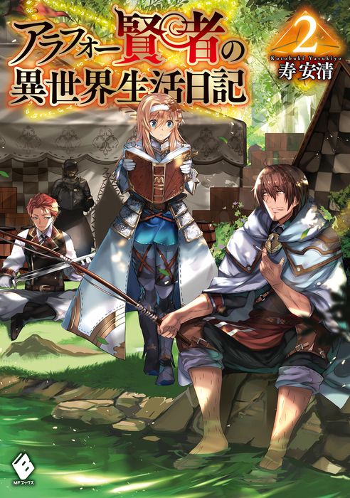 魔王 に なっ たら 領地 が 無人 島 だっ た