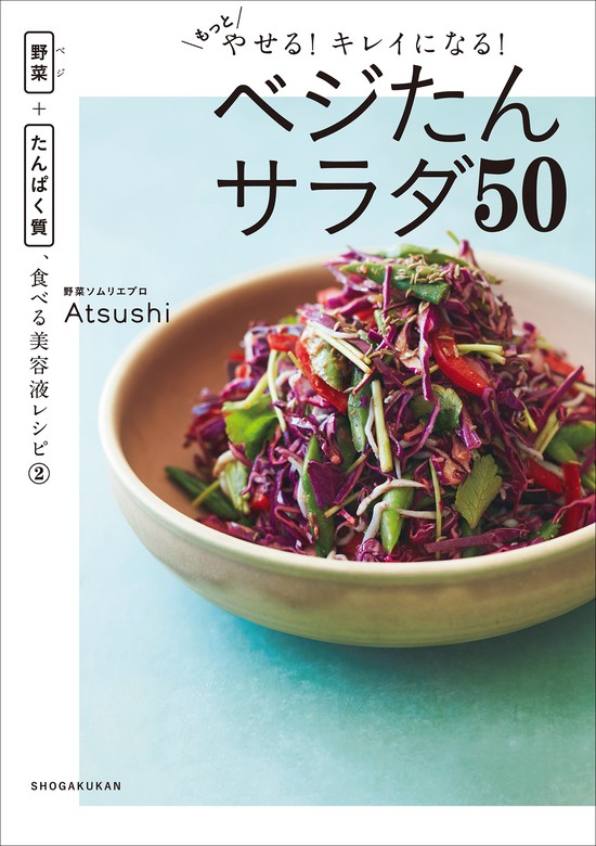 Vege book (2冊)