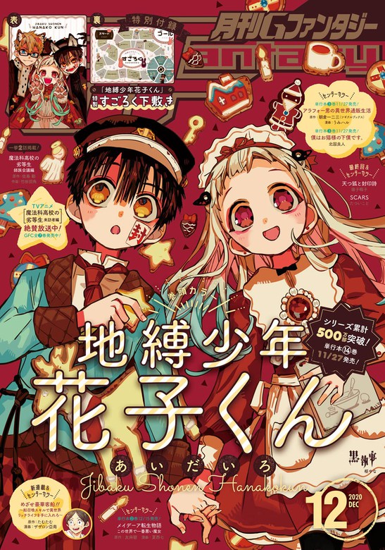 デジタル版月刊gファンタジー マンガ 漫画 電子書籍無料試し読み まとめ買いならbook Walker