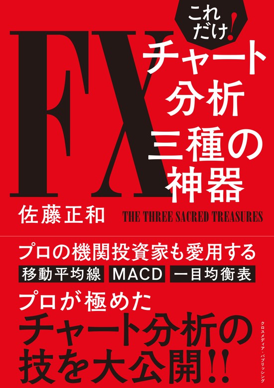 2022年最新春物 一目均衡表 原著 3冊セット | www