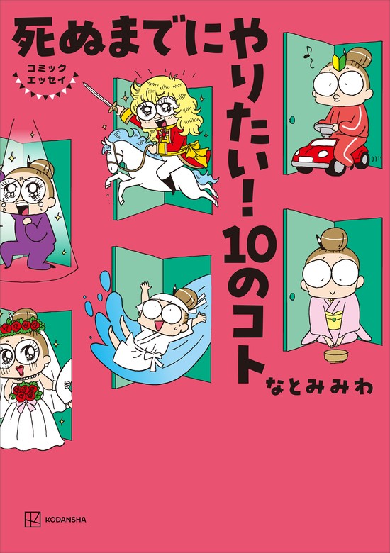 なおにゃん 「今日も一歩も外に出なかったけどいい一日だった