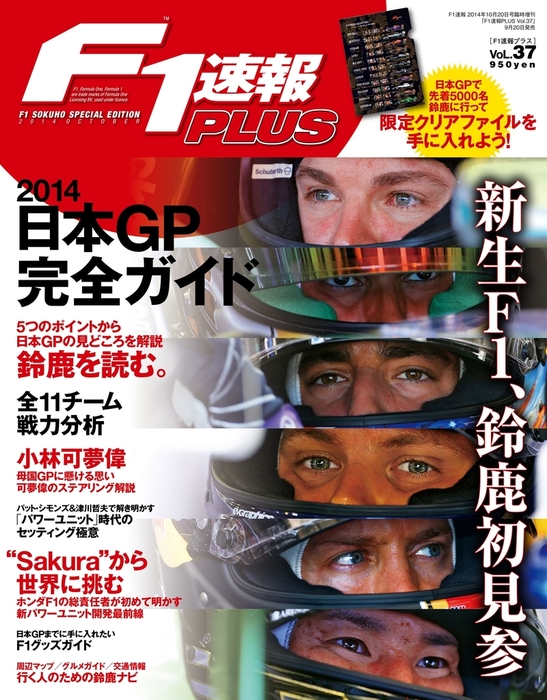 F1速報 小林可夢偉 - 趣味