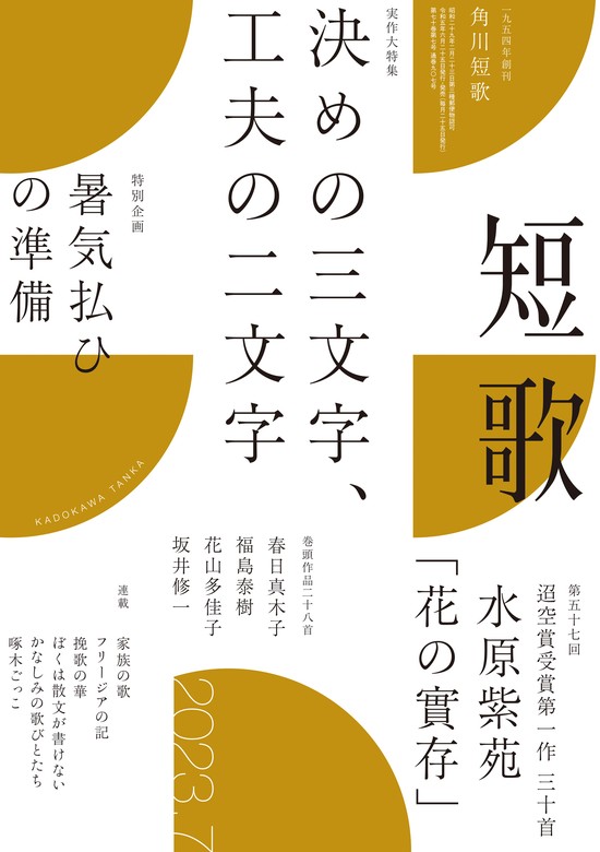 超貴重「塔」創設者 高安国世 直筆短歌 サイン入り フォアヒューリング