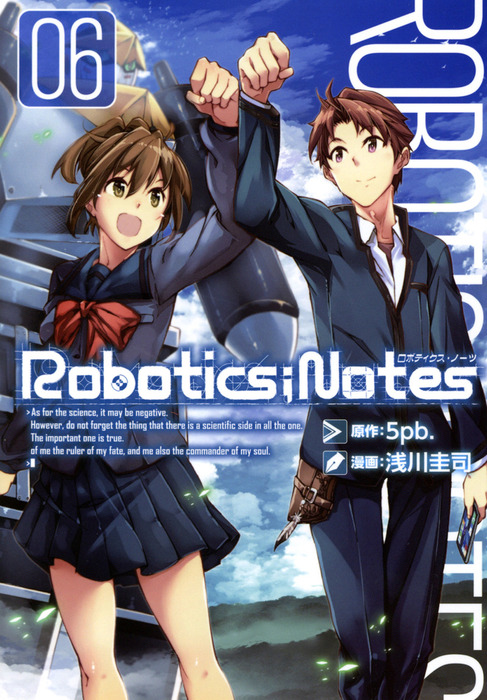 ＲＯＢＯＴＩＣＳ；ＮＯＴＥＳ ０５/マッグガーデン/浅川圭司