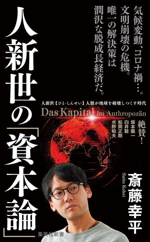 文化がヒトを進化させた 人類の繁栄と〈文化―遺伝子革命〉 - ノン