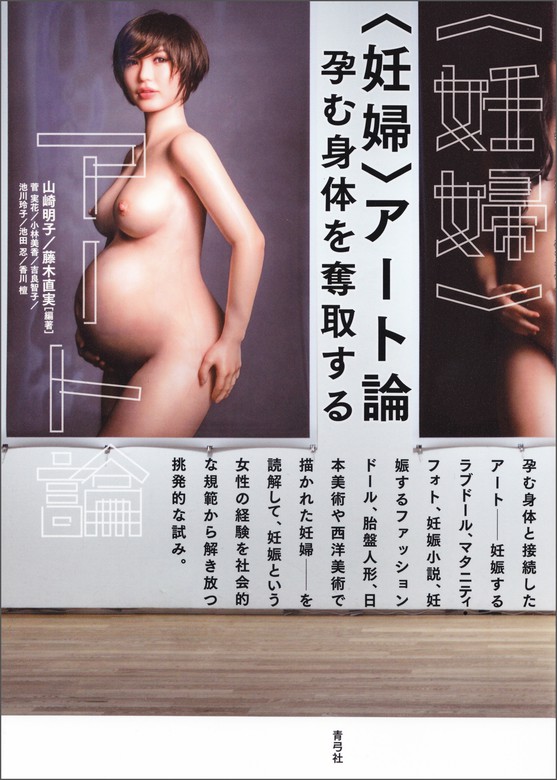 2005年8月に妊娠を公式発表 ストア その後 雑誌でマタニティーヌード