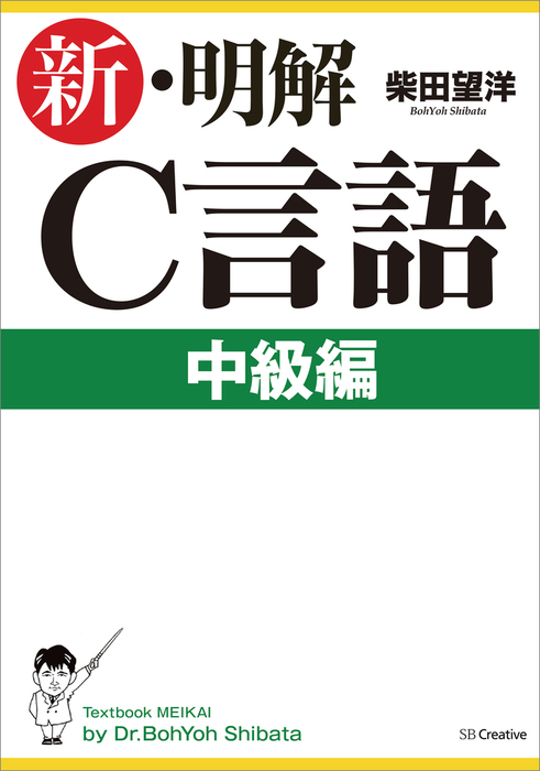 新 明解 シリーズ 実用 電子書籍無料試し読み まとめ買いならbook Walker