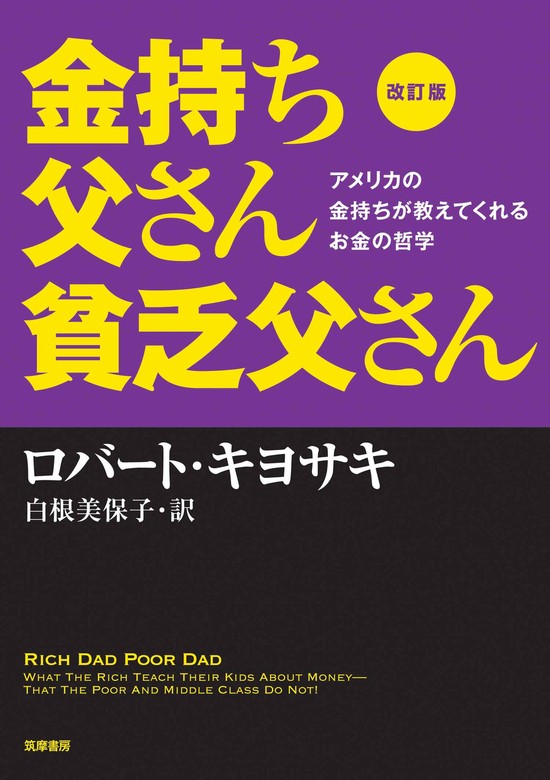 金持ち父さん貧乏父さん 15冊セット ロバート・キヨサキ - ビジネス・経済