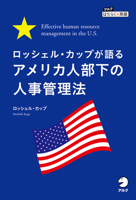 日系人とグローバリゼーション 北米,南米,日本