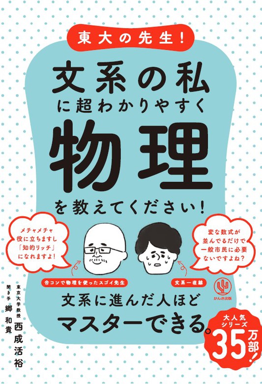 理解しやすい文系セット