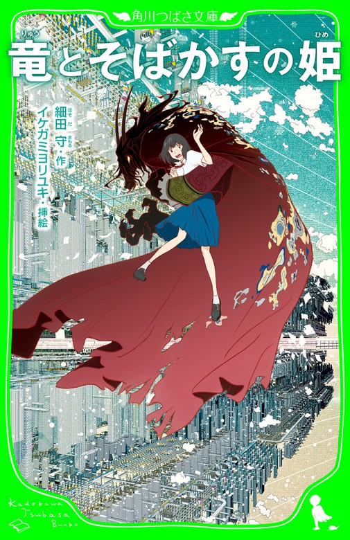細田守特集本5冊セット 映画 アニメ 竜とそばかすの姫