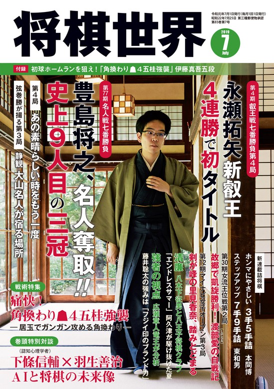 新品⭐︎なかやまきんに君オリジナルボイス入り目覚まし時計 - タレント