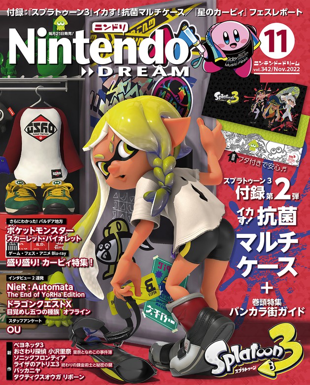 Nintendo Dream 22年11月号 ゲーム Nintendodream編集部 電子書籍試し読み無料 Book Walker