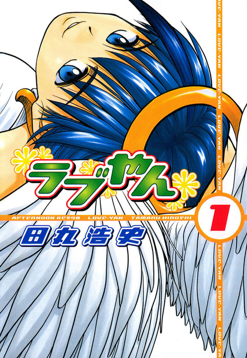 ラブやん コミック 全22巻完結セット (アフタヌーンKC) w17b8b5 Amazon.co.jp: ラブやん コミック 全22巻完結セット (アフタヌーンKC