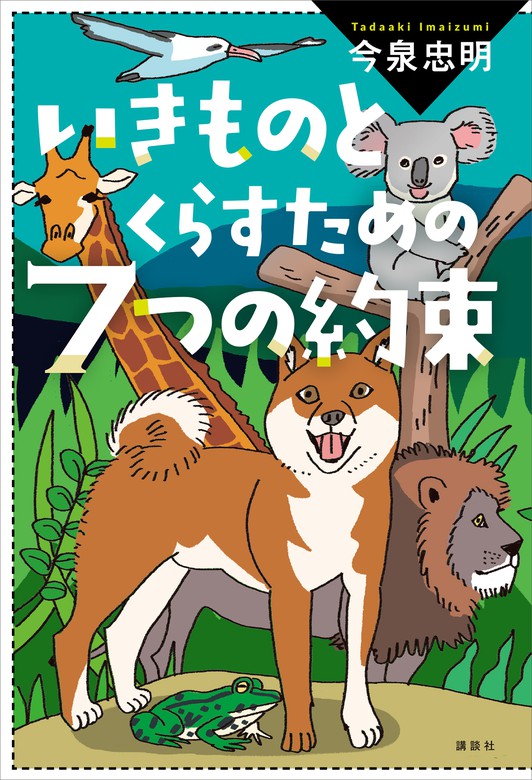 セール中新品 人気キャストになるための、7つのレシピ | www