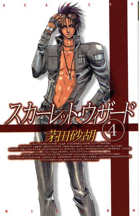 スペシャリストの誇り クラッシュ ブレイズシリーズ2 茅田砂胡 スペシャリストの誇り クラッシュ ブレイズシリーズ2 茅田砂胡