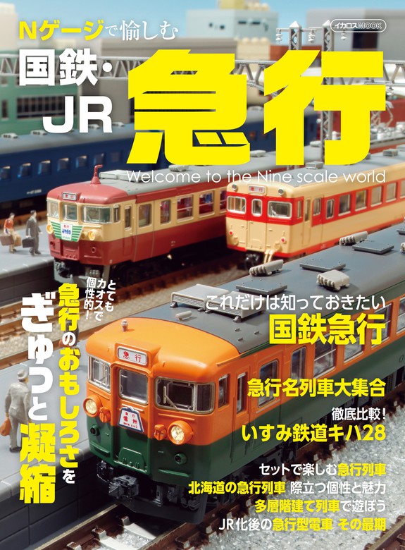 RMモデルズ 2024年6月号 - ホビー・スポーツ・美術