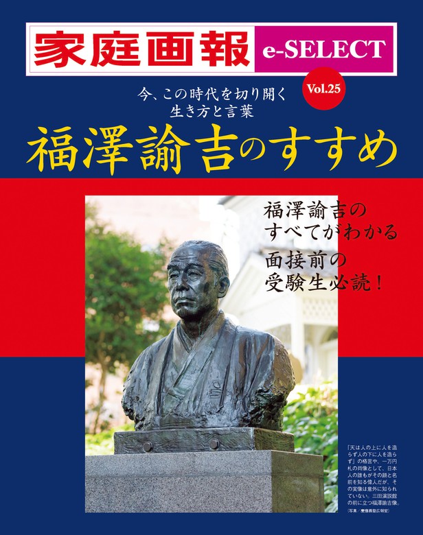 家庭画報 2014,2月号