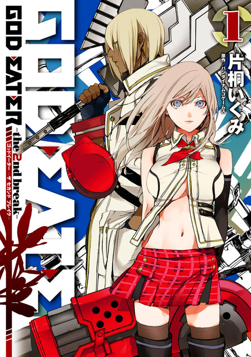 God Eater The 2nd Break マンガ 漫画 電子書籍無料試し読み まとめ買いならbook Walker