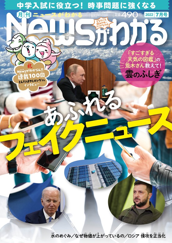 月刊 ニュースがわかる 2021年 11月号 匿名配送