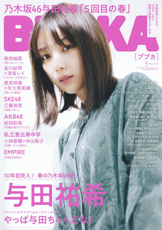 Bubka 21年5月号 実用 Bubka編集部 Bubka 電子書籍試し読み無料 Book Walker