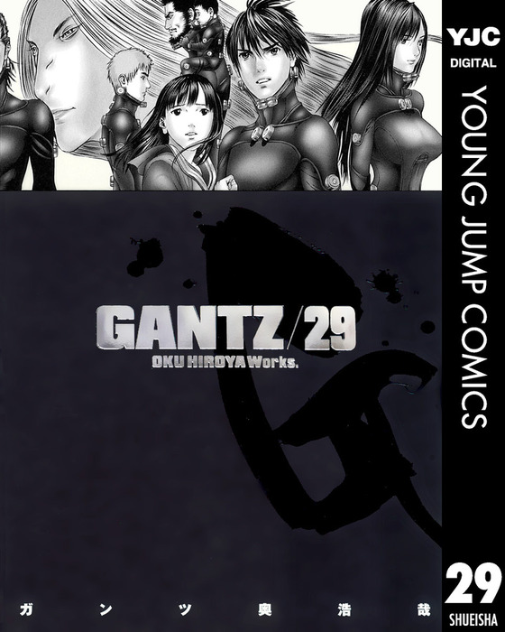 Gantz 29 マンガ 漫画 奥浩哉 ヤングジャンプコミックスdigital 電子書籍試し読み無料 Book Walker