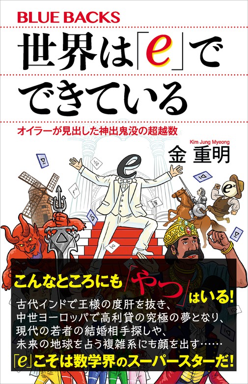 複雑系」入門 カオス、フラクタルから生命の謎まで - ノンフィクション