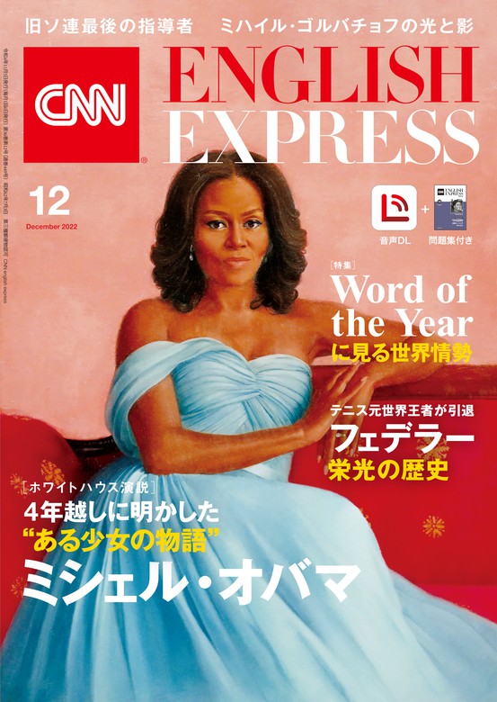 販売実績No.1 CNN ENGLISH EXPRESS 2022年 7月号 fawe.org