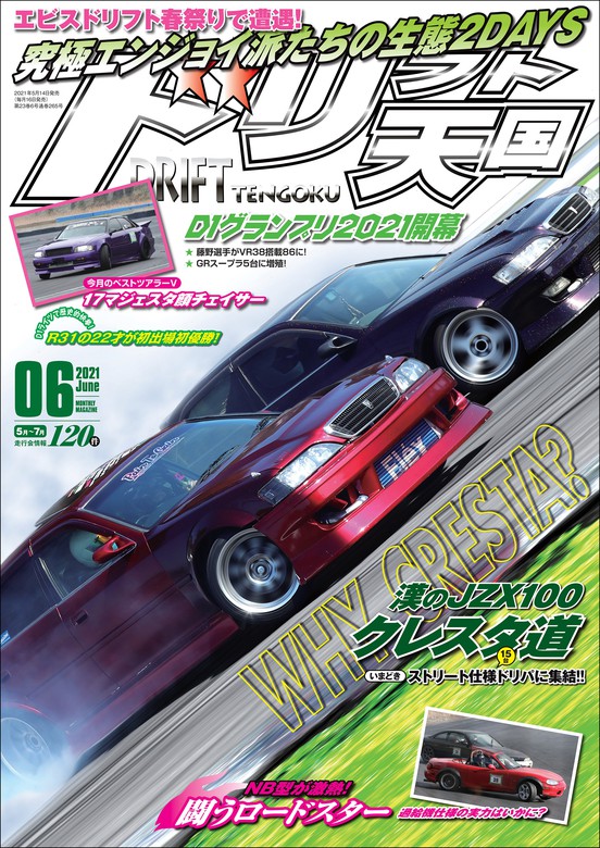 OPTION 2001年6月号 - 趣味