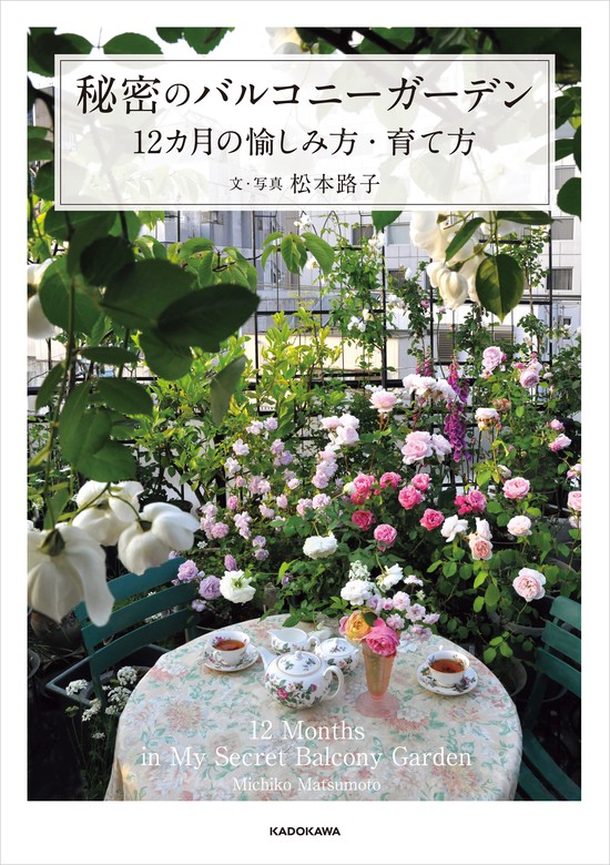 マリーアントワネットひみつの花園あそばせ全部セット - 趣味/おもちゃ