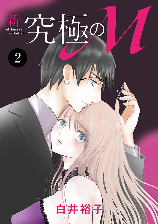 正規逆輸入品 新刊 おじさまが本気を出したなら ① 他2冊 ３冊セット