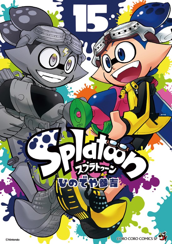 Splatoon 1～6巻 - 少年漫画