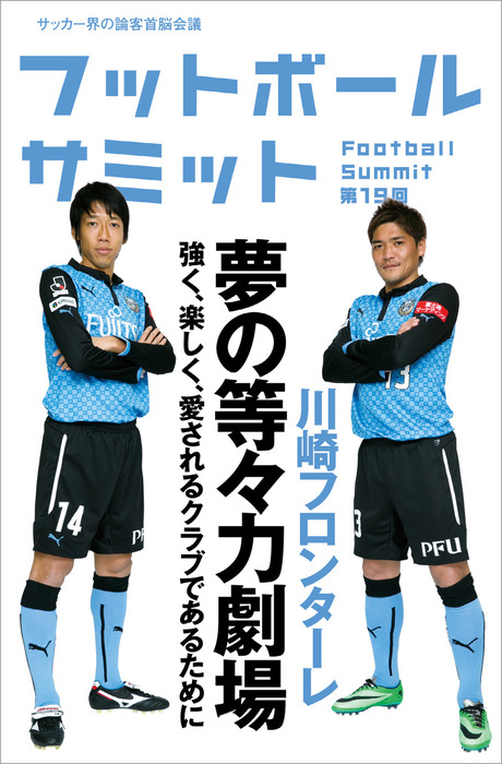 清水エスパルス ユニフォーム 西澤健太 サイン入り タグ付き