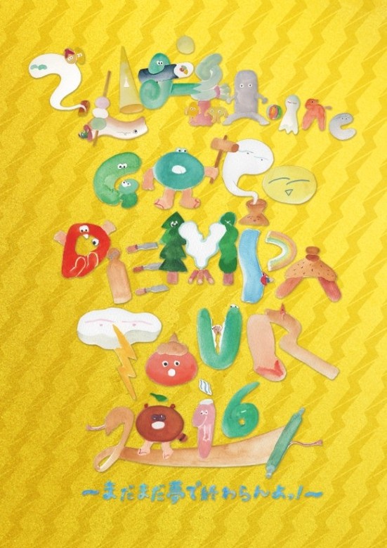 最新刊】【限定ついか版】付！【でんし版】GOGO DEMPA TOUR 2016～まだまだ夢で終わらんよっ！～パンフレット 写真集  BOOK☆WALKER