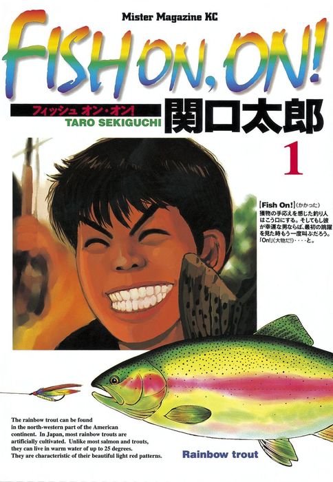 トップ fish on 雑誌