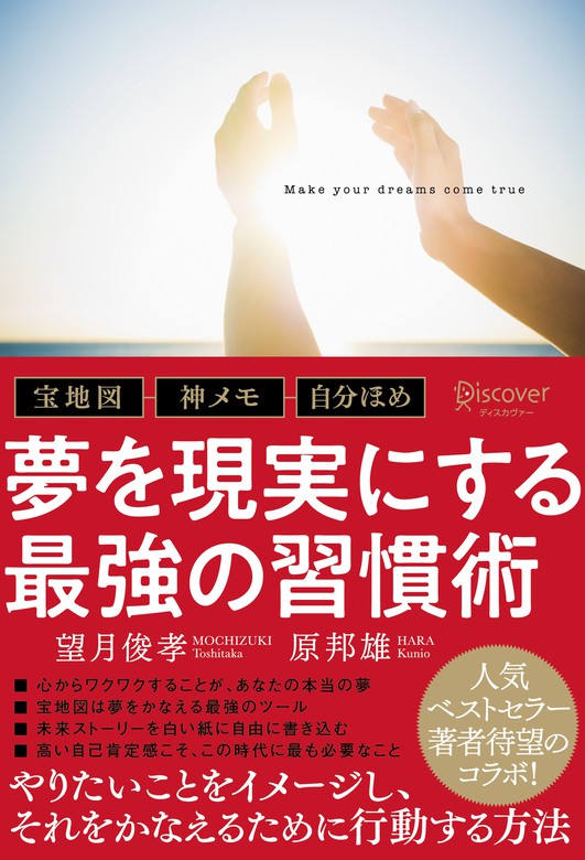 今すぐ夢がみつかり、叶う宝地図 : 完全版 : 1日3分見るだけ! - 趣味