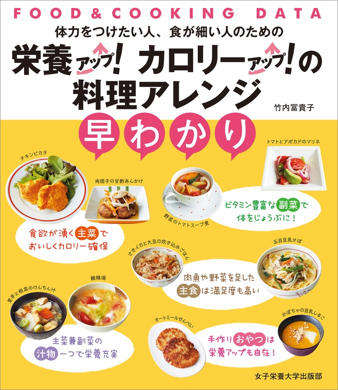 栄養と料理三冊セット - 趣味・スポーツ・実用