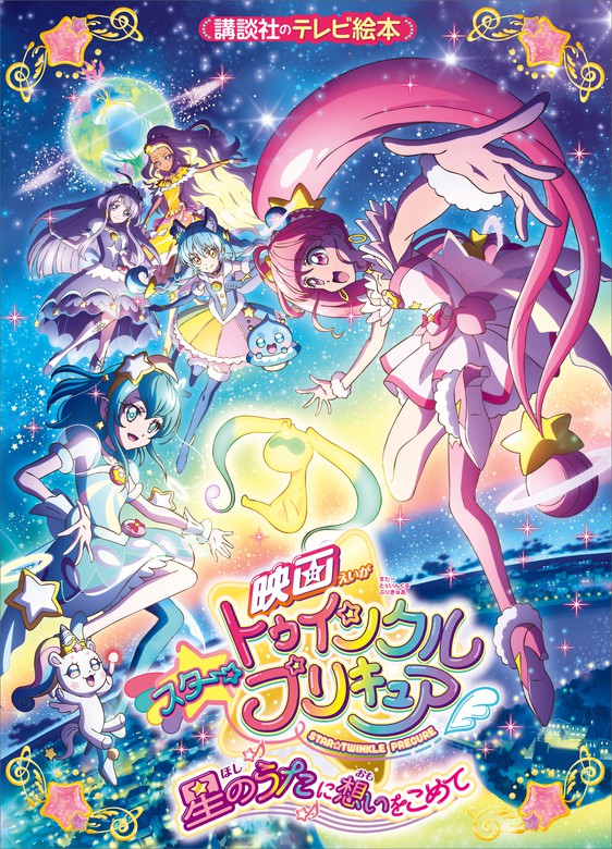 オトナプリキュア サウンドトラック ① - アニメ