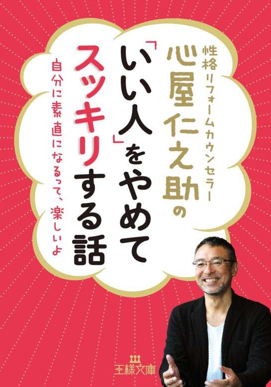 心屋仁之助 2冊セット - 住まい