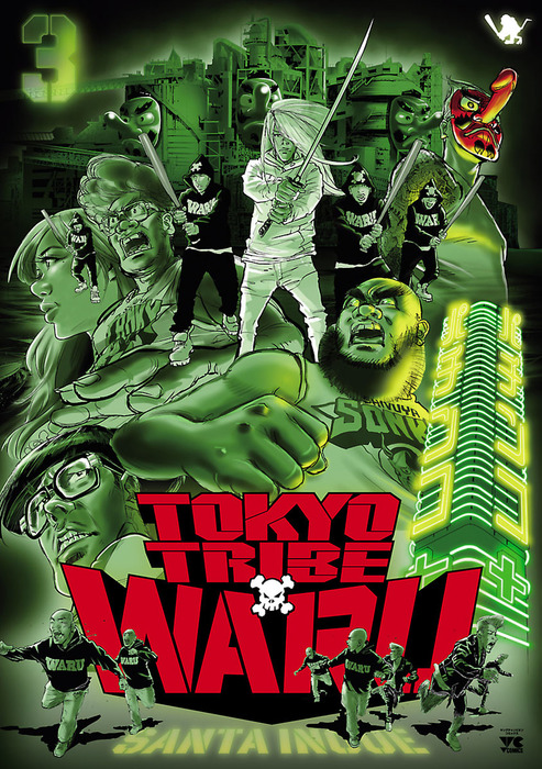 TOKYO TRIBE WARU ３ - マンガ（漫画） 井上三太（ヤングチャンピオン ...
